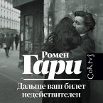 Dalshe vash bilet nedeystvitelen (MP3-Download)