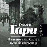Dalshe vash bilet nedeystvitelen (MP3-Download) Dalshe vash bilet nedeystvitelen (MP3-Download)
