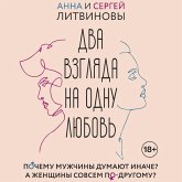 Dva vzglyada na odnu lyubov' (MP3-Download) Dva vzglyada na odnu lyubov' (MP3-Download)