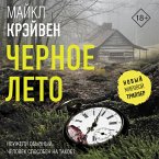 Chernoe leto (MP3-Download)