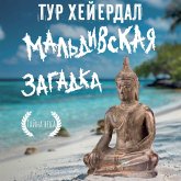 Maldivskaya zagadka (MP3-Download) Maldivskaya zagadka (MP3-Download)