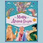 Mify Drevney Gretsii (MP3-Download)