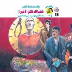 Last minute issue (MP3-Download) - Farouk, Dr. Nabil