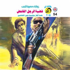 The case of the mysterious man (MP3-Download) - Farouk, Dr. Nabil