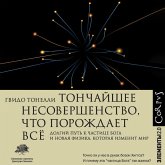 Tonchayshee nesovershenstvo, chto porozhdaet vse (MP3-Download) Tonchayshee nesovershenstvo, chto porozhdaet vse (MP3-Download)
