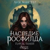 Nasledie Rosfilda. Gorod teney (MP3-Download) Nasledie Rosfilda. Gorod teney (MP3-Download)