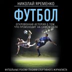 Futbol: otkrovennaya istoriya o tom, chto proishodit na samom dele (MP3-Download)