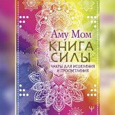 Kniga Sily. Chakry dlya istseleniya i prosvetleniya (MP3-Download) Kniga Sily. Chakry dlya istseleniya i prosvetleniya (MP3-Download)