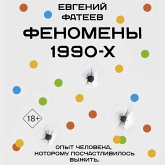 Fenomeny 90-h. Opyt cheloveka, kotoromu poschastlivilos vyzhit (MP3-Download) Fenomeny 90-h. Opyt cheloveka, kotoromu poschastlivilos vyzhit (MP3-Download)