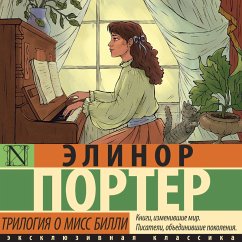 Trilogiya o miss Billi (MP3-Download) - Porter, Elinor