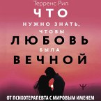 Novye pravila otnosheniy. Chto nuzhno znat, chtoby lyubov byla vechnoy (MP3-Download)
