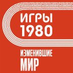 Igry 1980. Izmenivshie mir (MP3-Download)