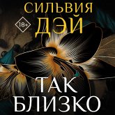 Tak blizko (MP3-Download) Tak blizko (MP3-Download)