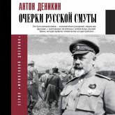 Ocherki russkoy smuty (MP3-Download) Ocherki russkoy smuty (MP3-Download)