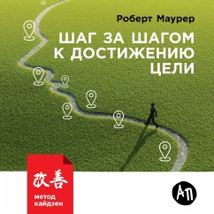 Cover Shag za shagom k dostizheniyu celi: Metod kajdzen (MP3-Download)