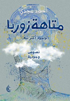 Zorba's maze (eBook, ePUB) - Magdy, Ahmed