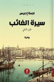 Biography of the absent person, part two (eBook, ePUB) Biography of the absent person, part two (eBook, ePUB)