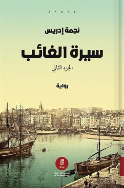Cover Biography of the absent person, part two (eBook, ePUB)