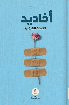 Cover Diwan of grooves (eBook, ePUB)