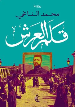 Pen of the Throne (eBook, ePUB) - Al-Naghi, Mohammed