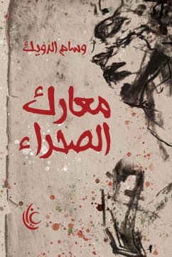 Desert battles (eBook, ePUB) - Dweik, Wissam