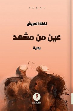 Cover An eye from a scene (eBook, ePUB)