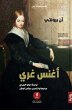 Agnes Gray (eBook, ePUB) - Bild 1