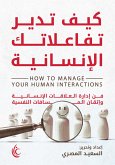 How to manage your human interactions (eBook, ePUB)