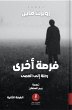 Another chance (eBook, ePUB) - Bild 1