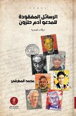 The missing letters of Adam Halazon (eBook, ePUB) The missing letters of Adam Halazon (eBook, ePUB)