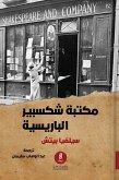 Parisian Shakespeare Library (eBook, ePUB) Parisian Shakespeare Library (eBook, ePUB)