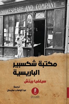 Cover Parisian Shakespeare Library (eBook, ePUB)