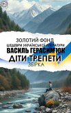 Vasyl Gerasymiuk. Zolotyi fond, Shedevry ukrainskoi literatury. Zbirka (eBook, ePUB) Vasyl Gerasymiuk. Zolotyi fond, Shedevry ukrainskoi literatury. Zbirka (eBook, ePUB)