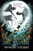 Kolodec zhelaniy (eBook, ePUB)