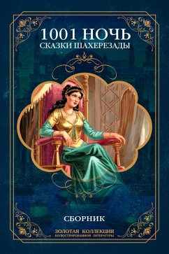 One Thousand and One Nights. Tales of Scheherazade (eBook, ePUB) - Anonymous