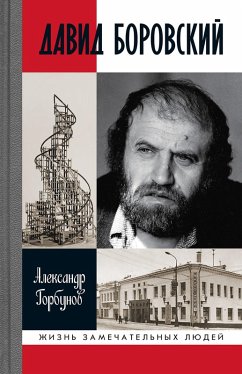 Cover David Borovskii (eBook, ePUB)