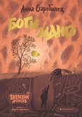 Zverskiy detektiv. Bogi mango (eBook, ePUB) Zverskiy detektiv. Bogi mango (eBook, ePUB)