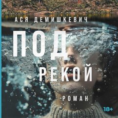 Pod rekoj (MP3-Download) - Demishkevich, Asya