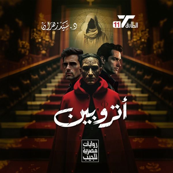 Atropine (MP3-Download) Atropine (MP3-Download)