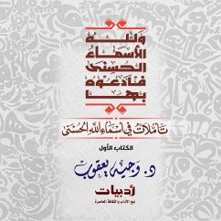 And God has the Most Beautiful Names, so call upon Him by them: Reflections on the Most Beautiful Names of God (MP3-Download) - Yaqoub, Dr. Wajih