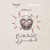 Unmasking the monkey (MP3-Download) Unmasking the monkey (MP3-Download)