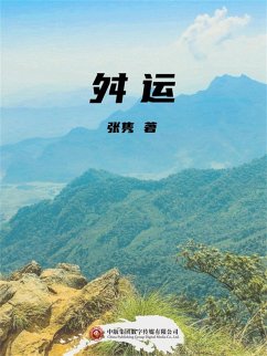 ¿¿ (eBook, ePUB) - ¿¿