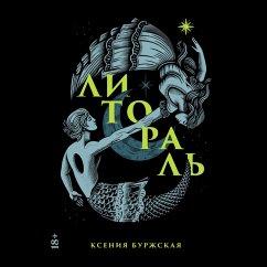 Litoral' (MP3-Download) - Burzhskaya, Ksenia