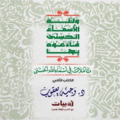 And God has the Most Beautiful Names, so call upon Him by them: Reflections on the Most Beautiful Names of God (MP3-Download) - Yacoub, Dr. Wajih
