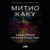 Kvantovoe prevoskhodstvo: Revolyuciya v vychisleniyah, kotoraya izmenit vsyo (MP3-Download) Kvantovoe prevoskhodstvo: Revolyuciya v vychisleniyah, kotoraya izmenit vsyo (MP3-Download)