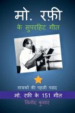 Md. Rafi ke Superhit Geet Md. Rafi ke Superhit Geet