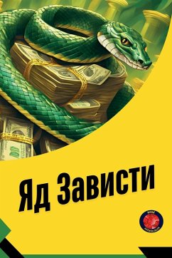 Cover Яд Зависти