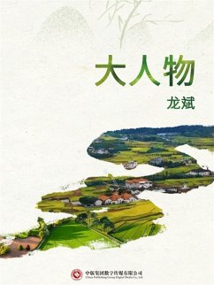 ¿¿¿ (eBook, ePUB) - ¿¿¿