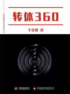 ¿¿360 (eBook, ePUB) - ¿¿¿ ¿¿360 (eBook, ePUB) - ¿¿¿