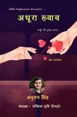 Adhura Khwab (eBook, ePUB) Adhura Khwab (eBook, ePUB)